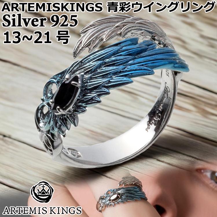 ARTEMIS KINGS（アルテミスキングス） 8日までポイント5倍 青彩