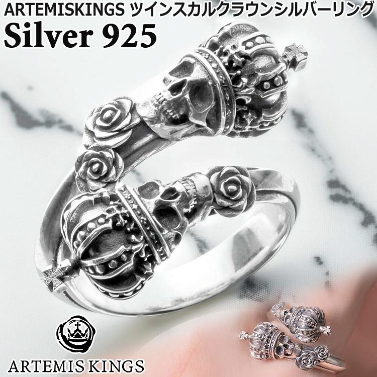 ARTEMIS KINGS（アルテミスキングス） 29日までポイント5倍 ツイン