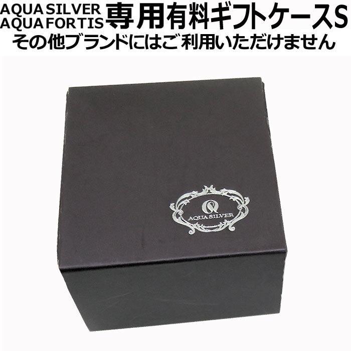 AQUA SILVER（アクアシルバー） 19日までポイント5倍 アクアシルバー 