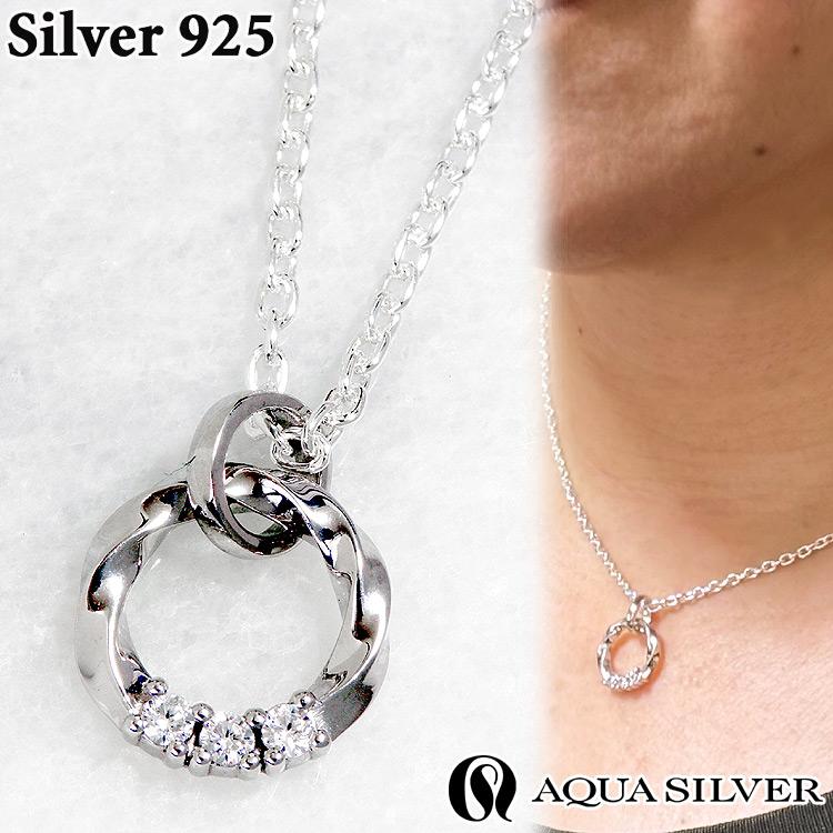 アクアシルバー　シルバー925　ネックレス AQUA SILVER（アクアシルバー） 5/7までポイント5倍 プラグ と