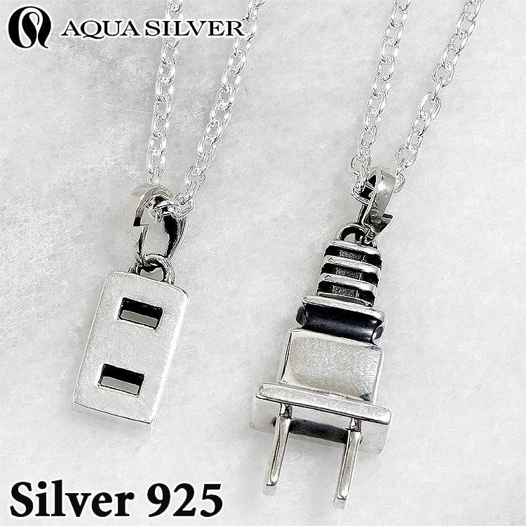 アクアシルバー　シルバー925　ネックレス AQUA SILVER（アクアシルバー） 5/7までポイント5倍 枝豆 シルバー