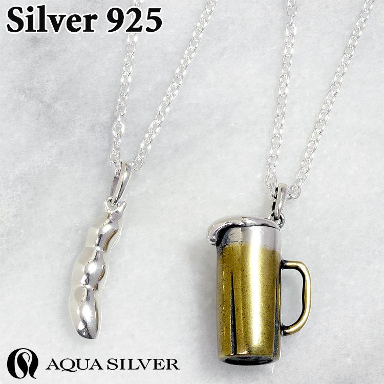 AQUA SILVER（アクアシルバー） 23日までポイント5倍 生ビール