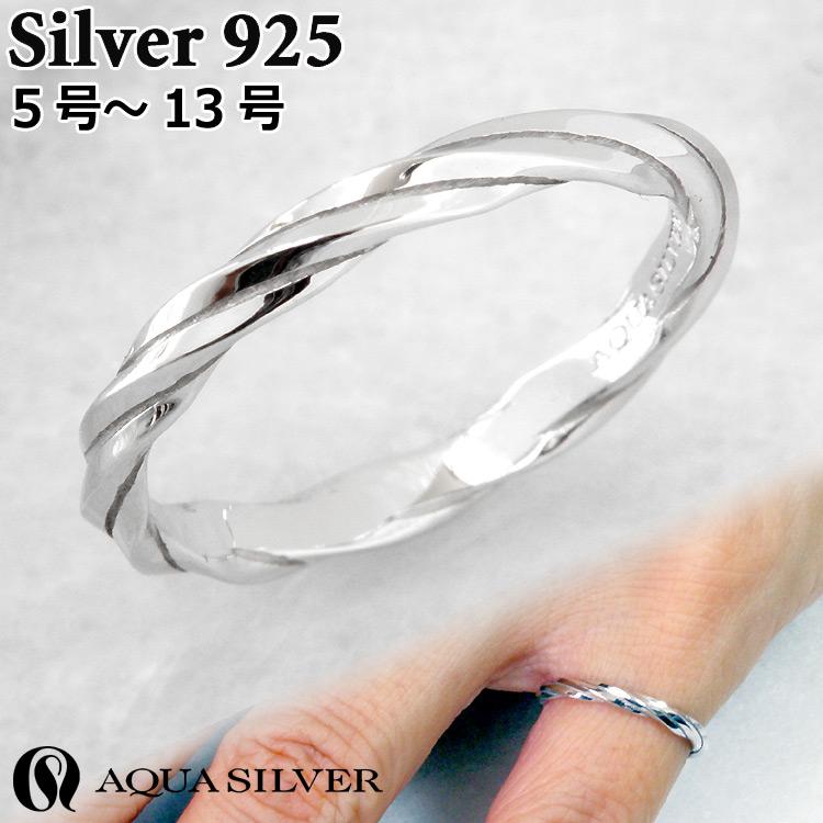 AQUA SILVER（アクアシルバー） 5日までポイント5倍 ツイスト シルバー