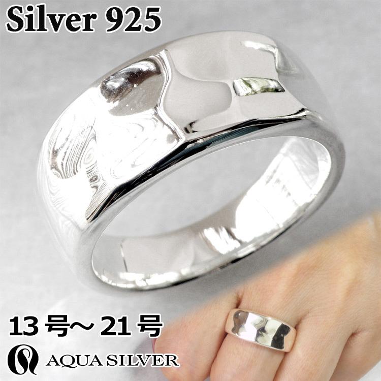 AQUA SILVER（アクアシルバー） ゆらぎ シルバー リング 指輪 シルバー