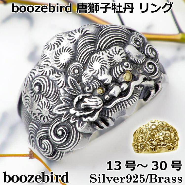 BYRD（バード） 29日までポイント5倍 ブーズバード boozebird 唐獅子