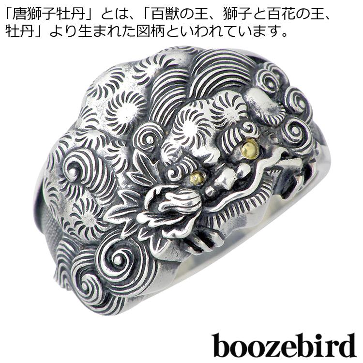 BYRD（バード） 25日までポイント5倍 ブーズバード boozebird 唐獅子