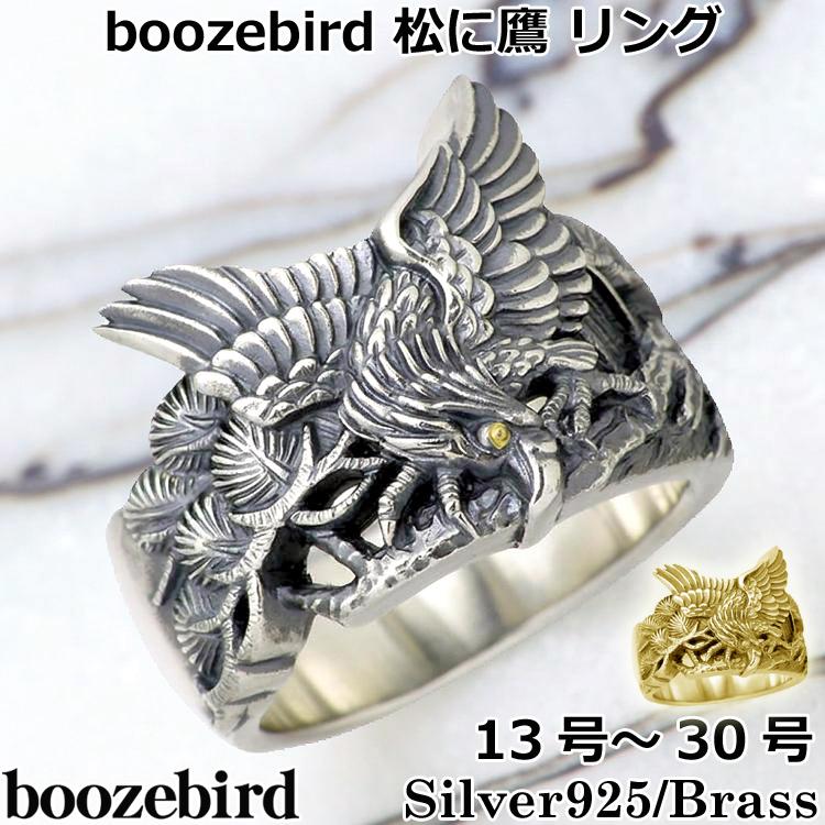 8日までポイント5倍 ブーズバード boozebird 松に鷹 シルバー リング