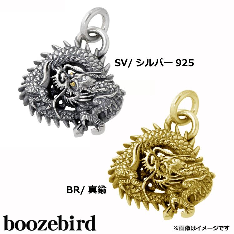 ブーズバード boozebird 輪龍 シルバー ペンダントトップ K24 シルバー