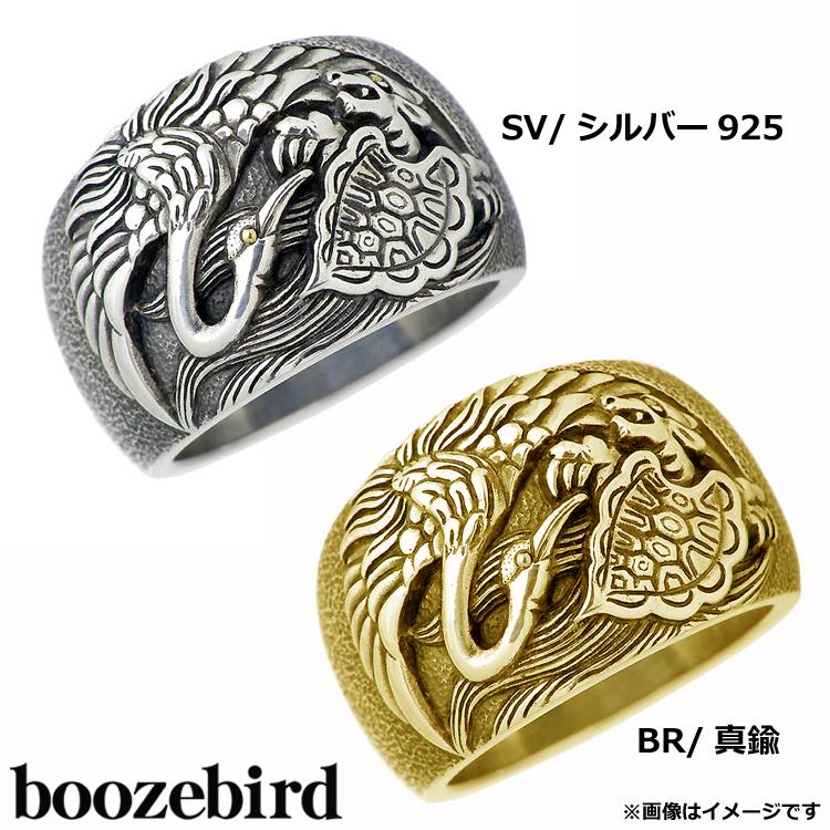 ブーズバード boozebird 鶴亀 シルバー リング 指輪 K24 15〜30号