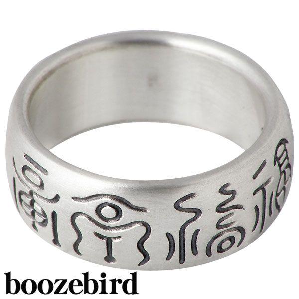 シルバー 福の文字 リング ブーズバード boozebird 福 シルバー