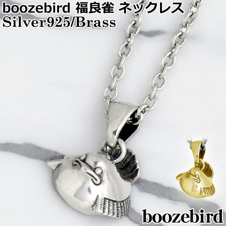 fisherman's horizon シルバーペンダントネックレス 5/7までポイント5倍 ブーズバード boozebird 福良雀 シルバー