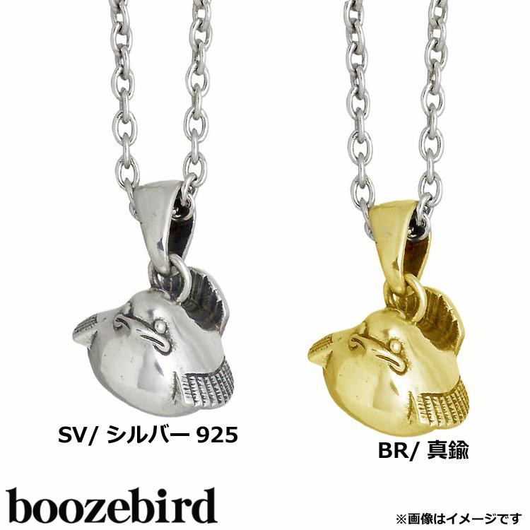 25日までポイント5倍 ブーズバード boozebird 福良雀 シルバー