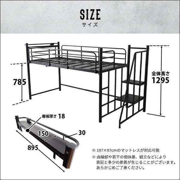8日までポイント5倍 階段付き ヴィンテージ ロフ トベッド パイプベッド 宮付き コンセント付き BROOK 新生活 引越し 家具_2
