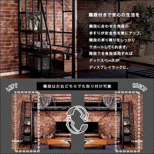 8日までポイント5倍 階段付き ヴィンテージ ロフ トベッド パイプベッド 宮付き コンセント付き BROOK 新生活 引越し 家具_7