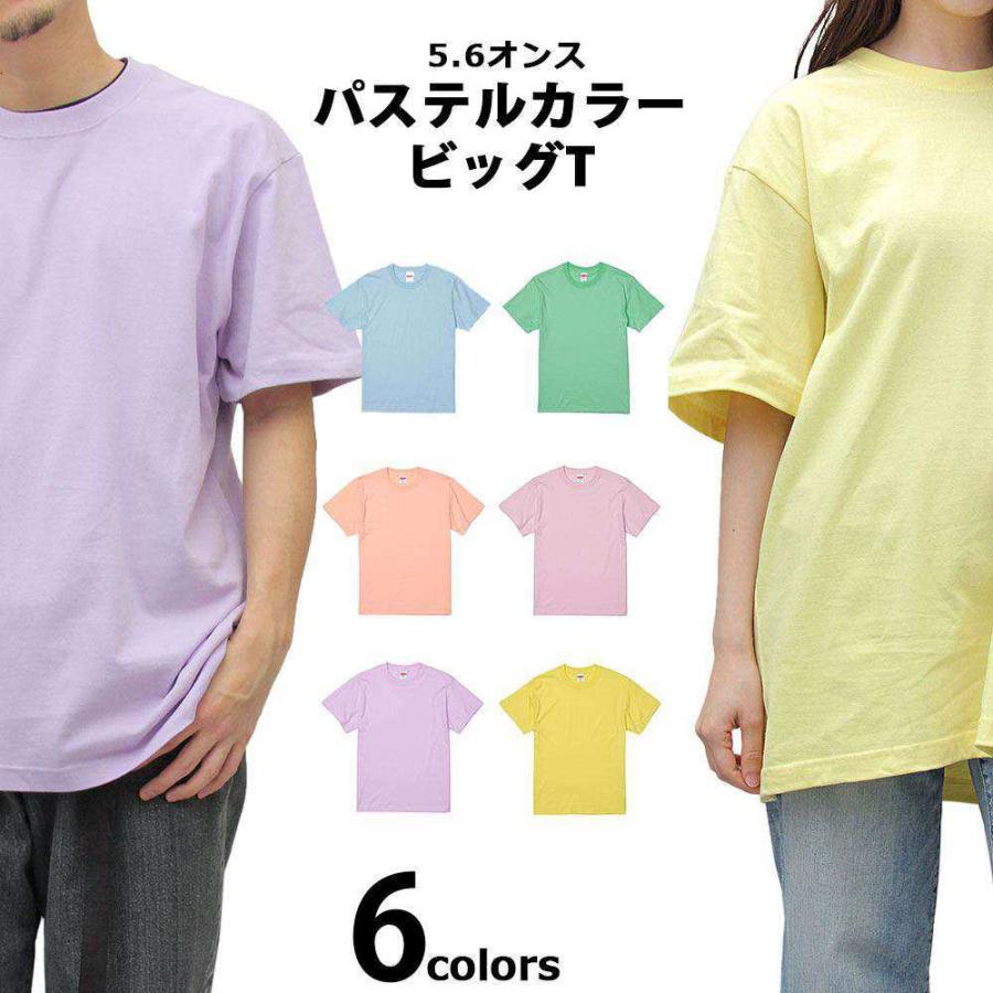 Unitedathle ユナイテッドアスレ Tシャツ メンズ レディース 半袖 大きめ ビッグtシャツ ビッグシルエット 春 夏 綿100 シャツ パステルカラー ユニセックス Cab A051 シルバーアクセサリー Baby Sies 通販 Yahoo ショッピング