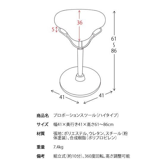 8日までポイント5倍 プロポーション スツール ハイタイプ デスクワーク ミーティング チェア 椅子 イス 姿勢矯正 新生活 引越し 家具_2