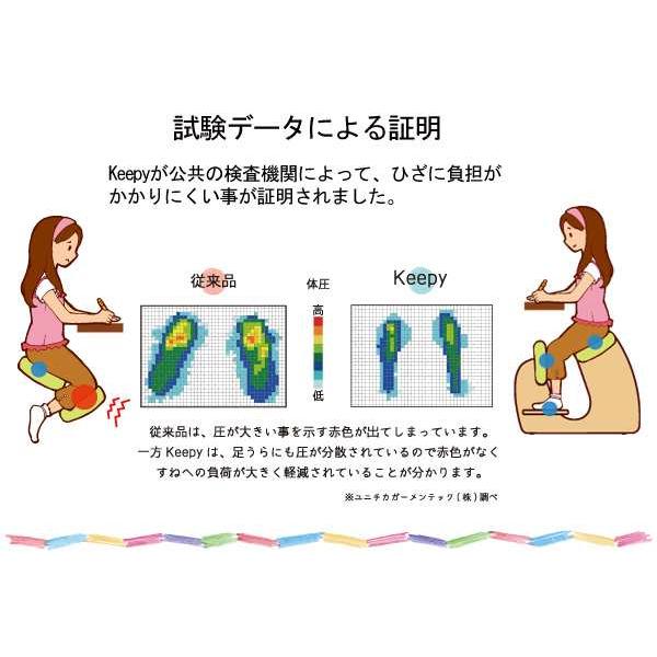 プロポーション チェア Keepy 姿勢矯正 背筋を伸ばして座れる椅子 新生活 引越し 家具 北海道 沖縄離島は別途追加送料の画像