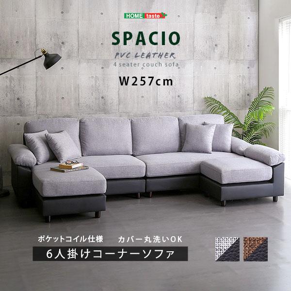 6人掛けコーナーソファ カバーリング カウチソファー PVC L字 ポケット