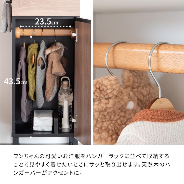 8日までポイント5倍 ドッグラック 犬用品 収納棚 ラック キャビネット 引き出し収納 ハンガーラック 玄関収納 扉付き収納 犬 散歩 リード_4