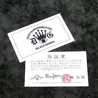 8日までポイント5倍 ディッキー&グランドマスター DICKY & GRANDMASTER オリアス シルバーリング 指輪の画像