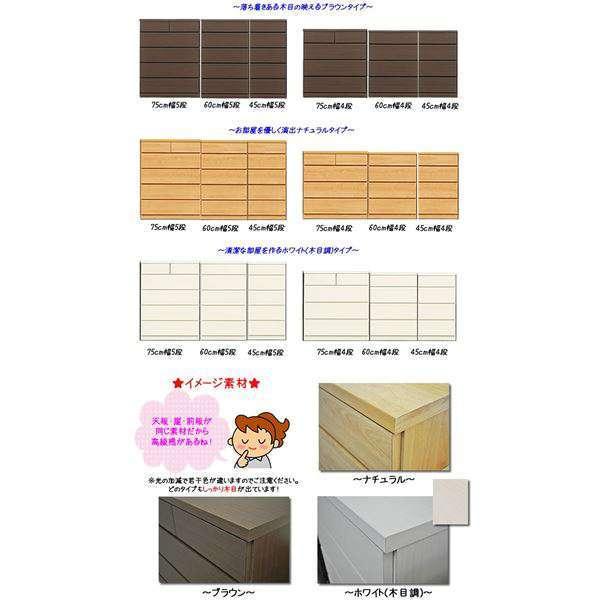 頑丈薄型チェスト『ウスピッタ』：5段：幅75cm：ナチュラル 頑丈薄型チェスト『ウスピッタ』/ 薄い！奥行30cm！狭い場所にも置ける