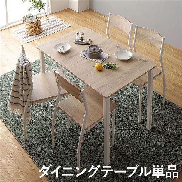 ダイニング テーブル 単品 幅 110cm ナチュラル ホワイト 木製 スチール 4人掛け