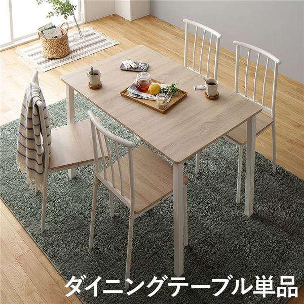ダイニング テーブル 単品 幅 110cm ナチュラル ホワイト 木製 スチール 4人掛け