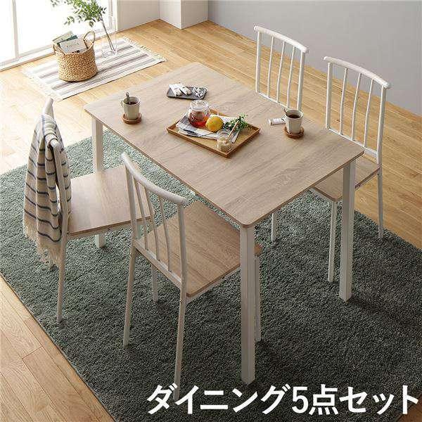 ダイニング セット 5点 テーブル 110cm チェア 4脚 ナチュラル