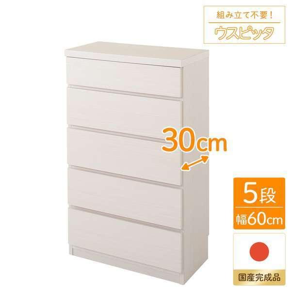12日まで尖んがり5倍 牢固たる薄型洋服箪笥 納める棚 5段 幅60珊 白いこと肌理調 奥ふかさ30珊 日本製 為し終える品 傾倒押しとどめる具付き添い人 家具、インテリア-チェスト、衣類収納