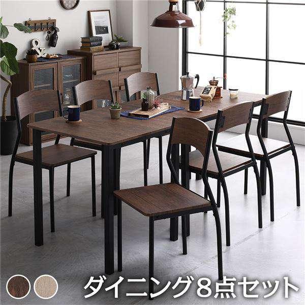 ダイニング セット 8点 分割 テーブル 180cm チェア 6脚 ブラウン