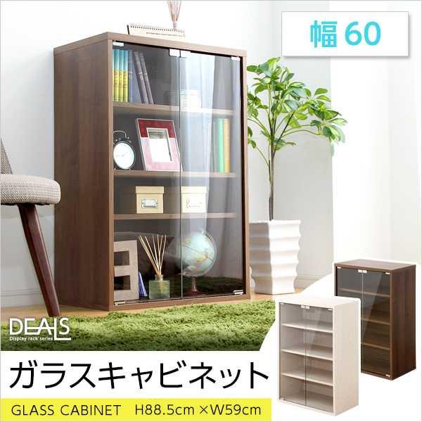 7/1までポイント5倍 収納 家具 ガラス キャビネット 収納棚 本棚 抗菌 