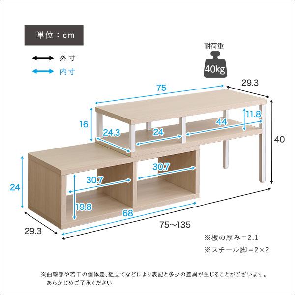 【新品】伸縮式　TVボード　スタイリッシュ　レイアウト自在　アウトレット 新品】伸縮式 TVボード スタイリッシュ レイアウト自在 アウトレット