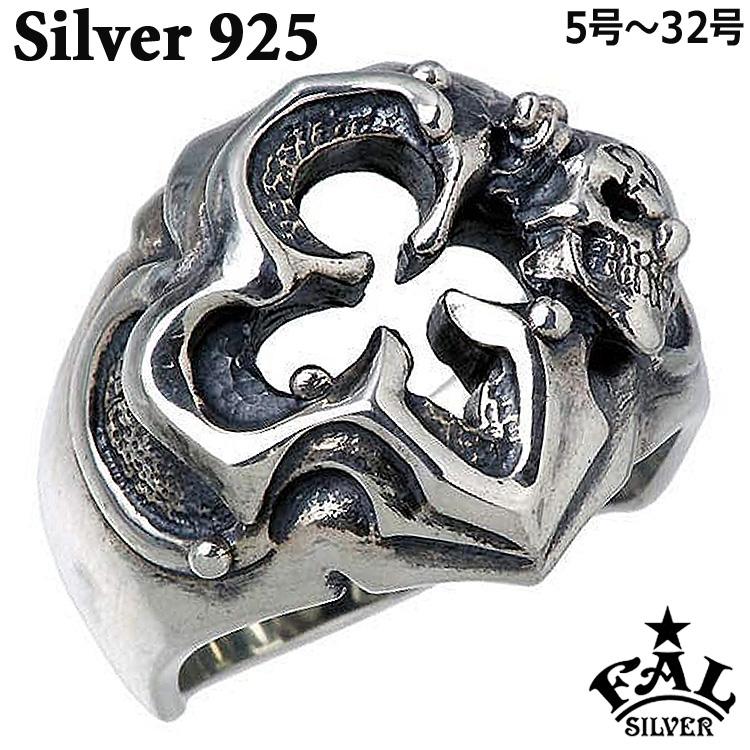 エフエーエル F.A.L FAL シルバーリング 指輪 5号〜32号 メンズ ス