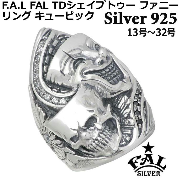 f.a.l◎エフエーエル◎ピエロ◎リング指輪◎SILVER925◎シルバー925 楽天市場】F.A.L アルルカンリング リング スカル ピエロ