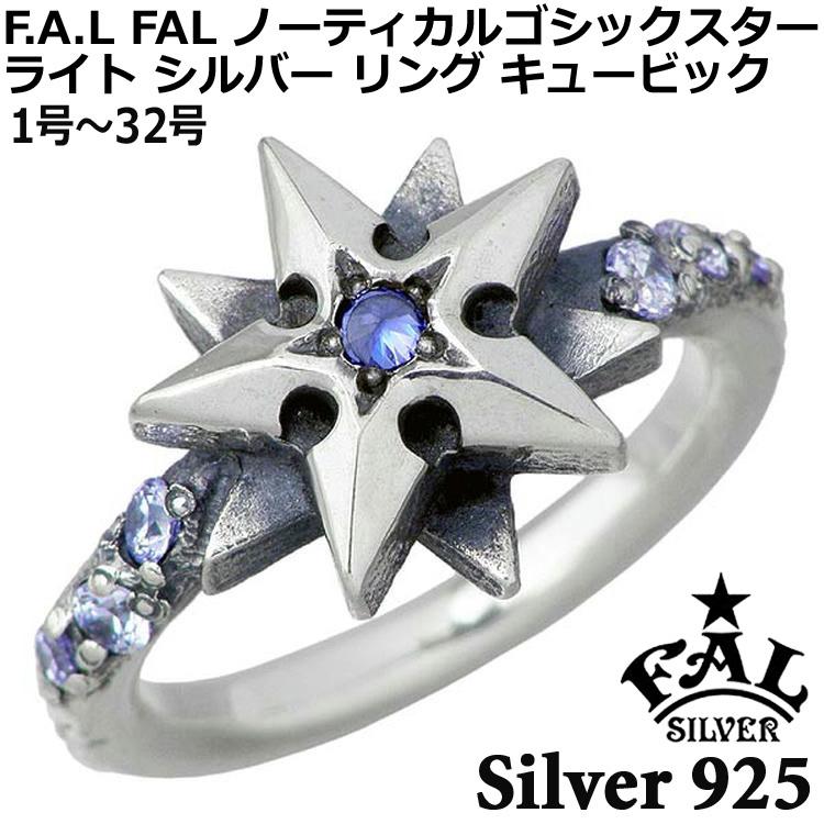 エフエーエル F.A.L FAL ノーティカル ゴシック スター ライト