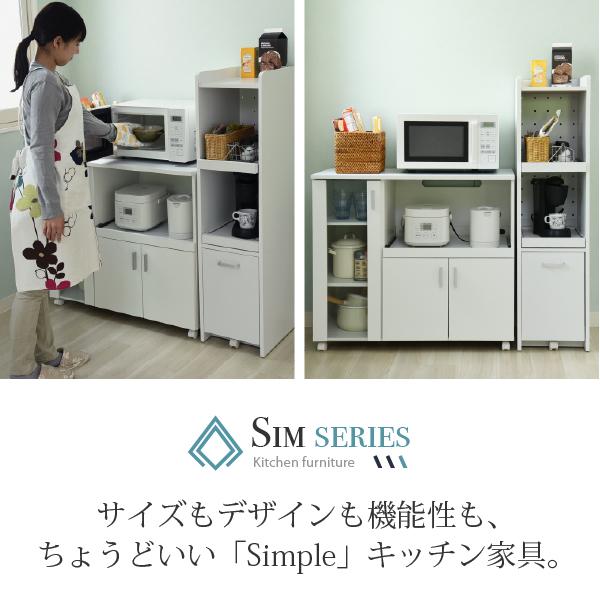 キッチン カウンター キッチンボード 90 幅 レンジ台 キッチン収納