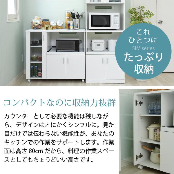 キッチン カウンター キッチンボード 90 幅 レンジ台 キッチン収納