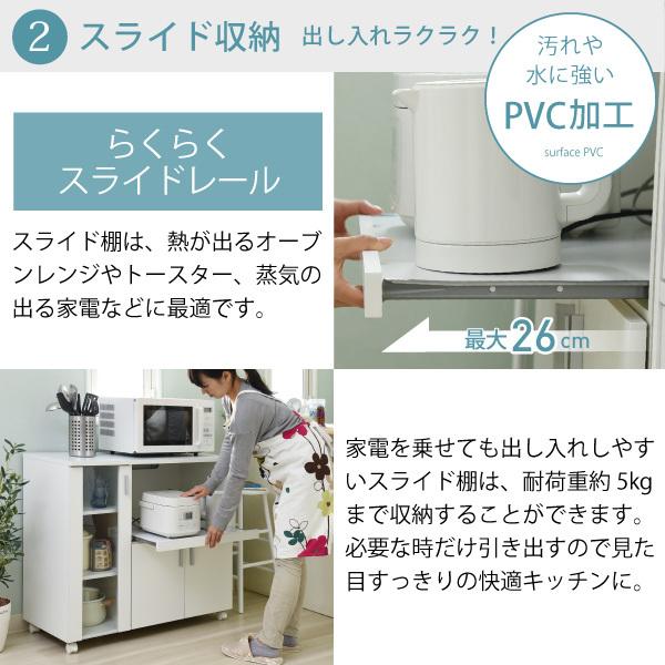 キッチン カウンター キッチンボード 90 幅 レンジ台 キッチン収納 