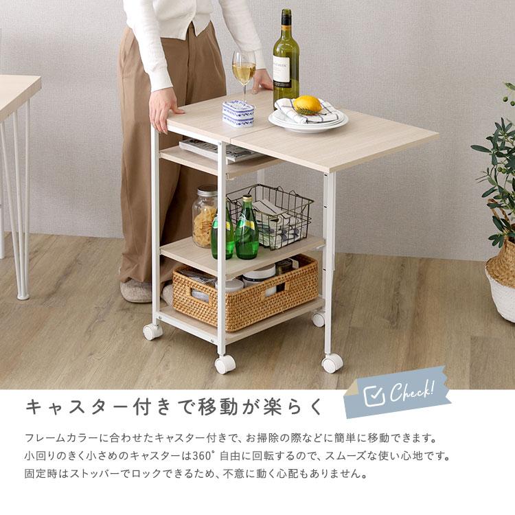 25日までポイント5倍 さわやかな 調節可能 棚付き バタフライワゴン