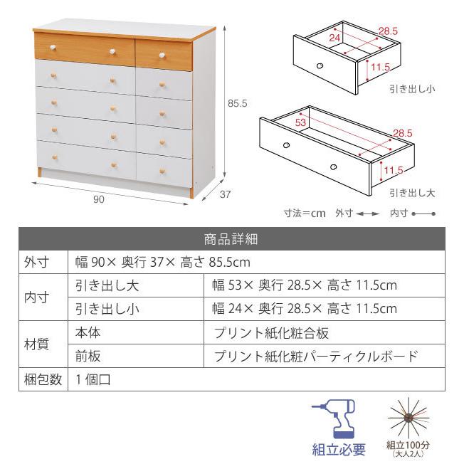 27日までポイント5倍！ チェスト タンス 5段 ワイドチェスト 引き出し