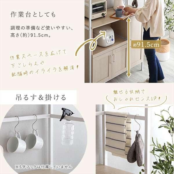 さわやかなオシャレ 食器棚 Frais フレ 新生活 引越し 家具の画像