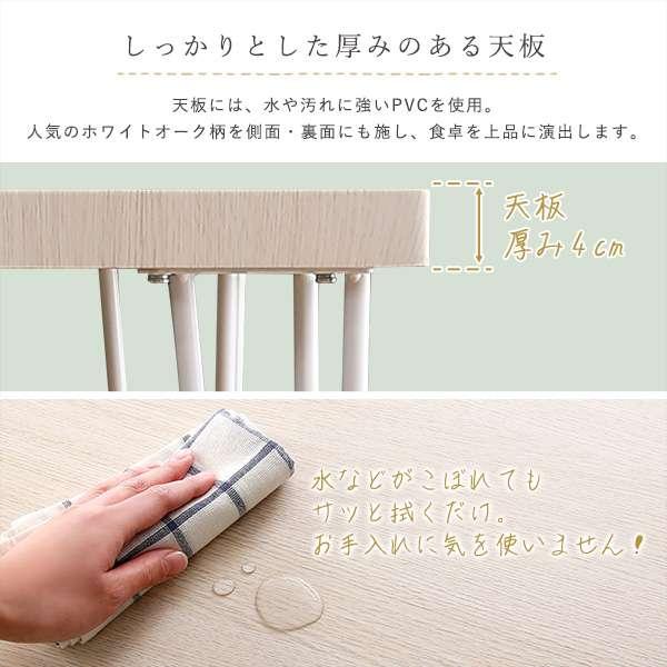 8日までポイント5倍 北欧インテリア さわやかな オシャレ ダイニング 5点セット 4人掛け テーブル+チェア 新生活 引越し 家具_5