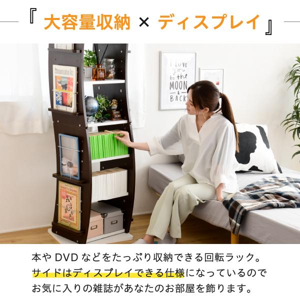 回転 コミックラック WAVY スリム 省スペース 漫画 CD本棚 大容量 高さ 150 幅 60 7段 CD収納 ブックラック 収納棚の画像