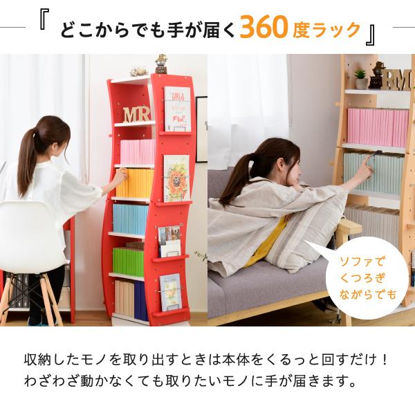 回転 コミックラック WAVY スリム 省スペース 漫画 CD本棚 大容量 高さ 150 幅 60 7段 CD収納 ブックラック 収納棚の画像