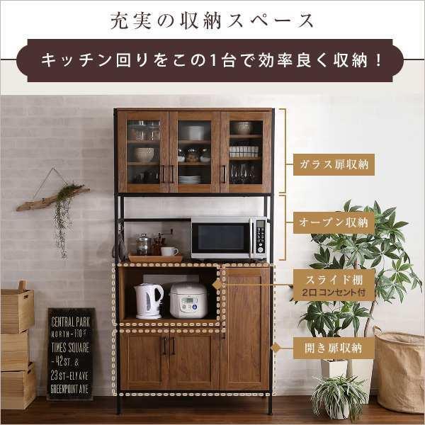 8日までポイント5倍 収納 ヴィンテージ食器棚 キッチン収納 食器棚