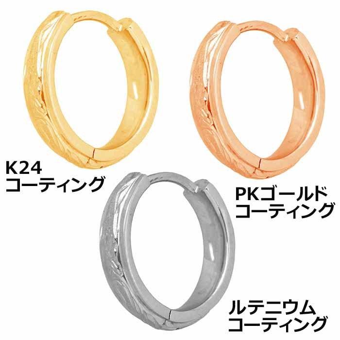 ステンレス ピアス 金属アレルギー対応 ハワイアンジュエリー フープ アレルギーフリー レディース メンズ 2個売り 両耳用｜baby-sies｜03