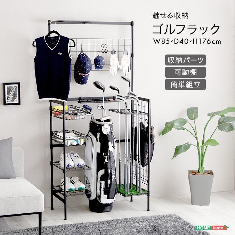 ゴルフ クラブ 収納 ラック ゴルフバッグ 物置 シューズ ゴルフ用品収納ラック 魅せる収納 ゴルフ ラック ゴルフグッズ一式を収納 ゴルフクラブ立て