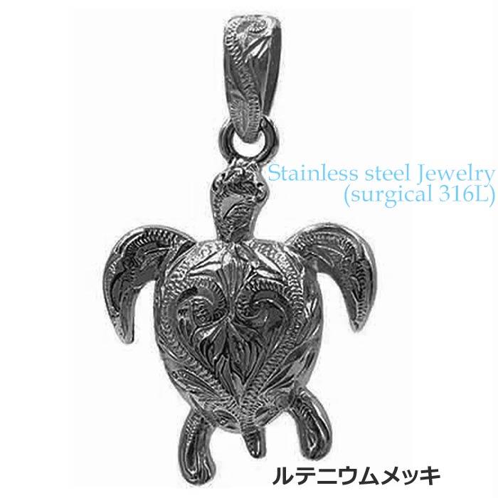 ハワイアンジュエリー サージカル ステンレス アクセサリー 316L ホヌ