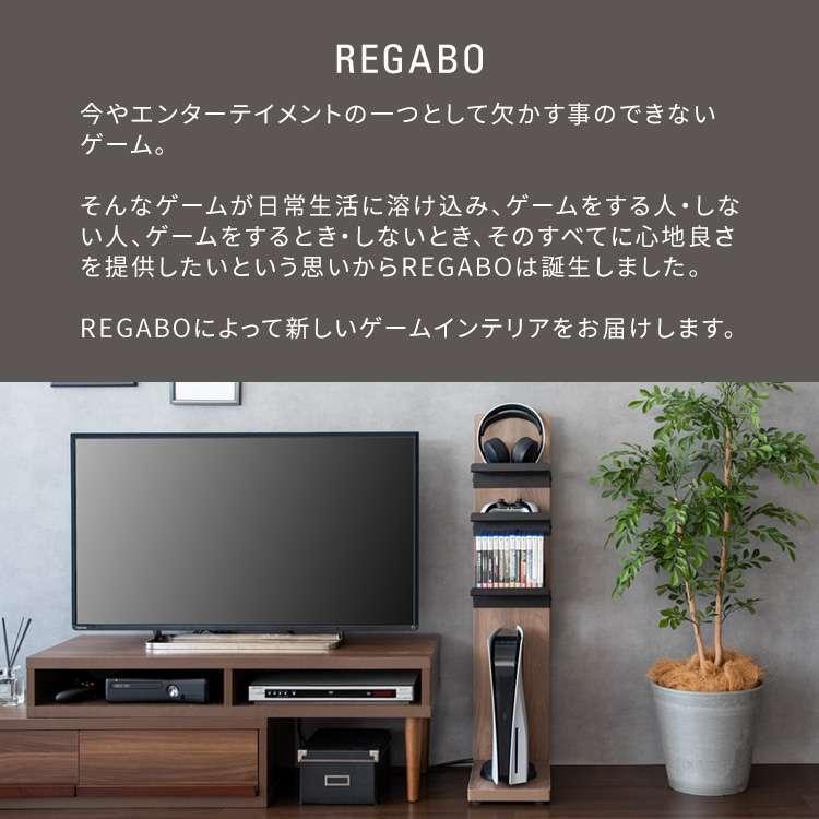8日までポイント5倍 ゲーム機 ラック REGABO レガボ ゲーム機収納 ゲームラック 収納棚 ゲーミングラック PS5 PS4 収納 家具_3