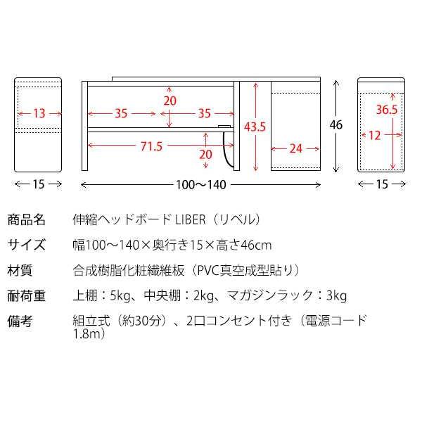 伸縮 ヘッド　ボード シングル〜ダブルサイズ 収納棚 宮 普段布団やマットレスをお使いの方に 新生活 引越し 家具 北海道 沖縄 離島は別途追加送料見積もり｜baby-sies｜13